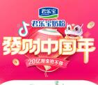 抖音发财中国年多个活动瓜分20亿现金红包 每天可参加