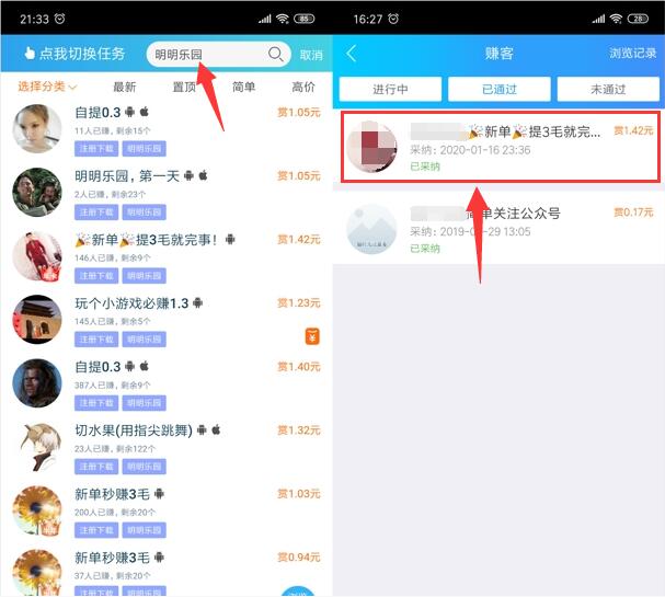 明明乐园简单试玩小游戏送1.3元微信红包 看清楚流程