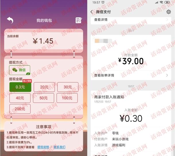 盖楼大作战APP登录直接提现0.3元微信红包 亲测推零钱