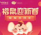 爱音乐APP福鼠迎新春抽8万个支付宝现金红包 每天3轮