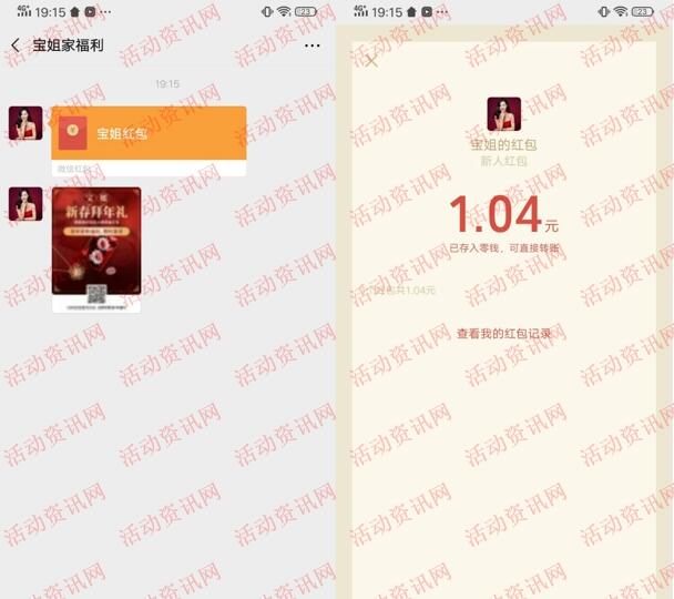 宝姐福利每天一堂珠宝课抽1-99元微信红包 亲测中1.04元