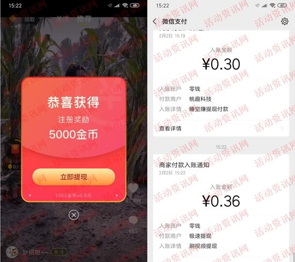 刷视频APP登录送0.5元现金 可直接提0.36元到微信秒推