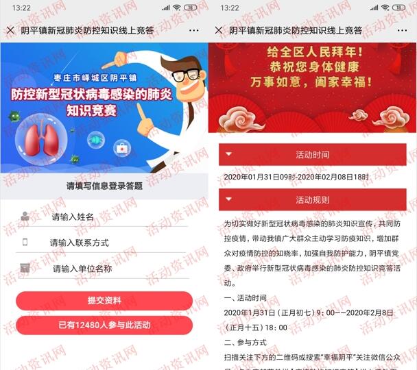 幸福阴平疫情防控知识竞答开宝箱抽随机微信红包奖励