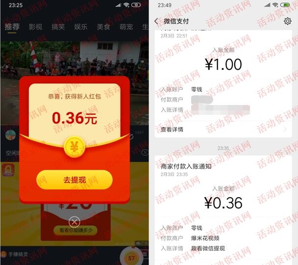 趣看视频APP下载登录领0.36元微信红包 亲测推送零钱