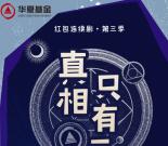 华夏基金真相只有一个抽4万个微信红包 亲测中0.33元