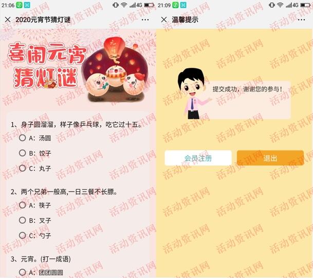 东莞邮政微管家元宵猜灯谜抽1万个微信红包 随机抽取