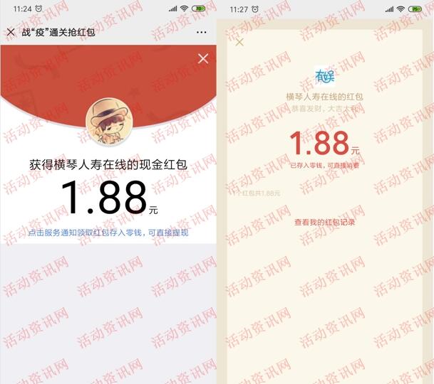 横琴人寿在线闹元宵答题抽随机微信红包 亲测中1.88元