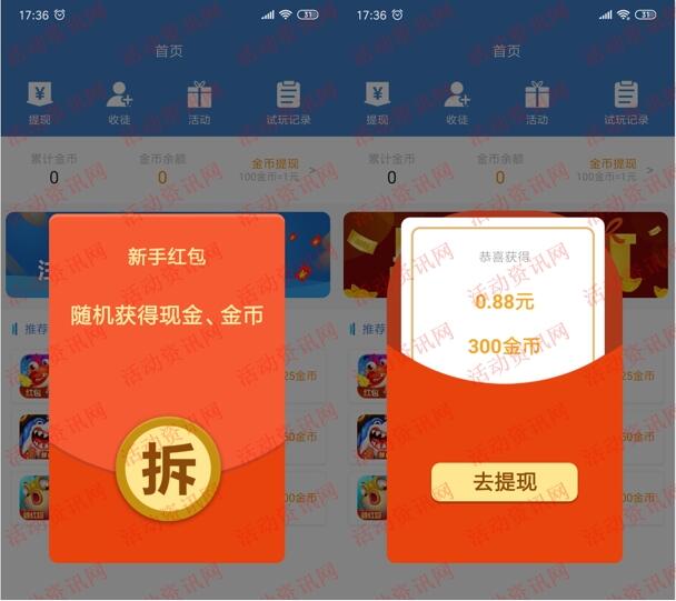 有D赚APP下载注册领取随机金额微信红包 亲测0.88元