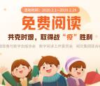 免费领取起点小说14天畅享会员 新老用户都可以领取