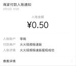 火火视频极速版APP下载直接领取0.5元微信红包推零钱