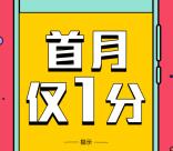 0.01元开通PP视频会员1个月 每个账号可以参加1次