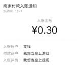 我想当皇上APP简单领取最少0.3元微信红包 红包推零钱