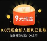 电视家APP下载送9元 可直接提现0.3元微信红包推零钱