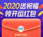 我的医保凭证小程序2个活动抽随机微信红包 亲测0.7元