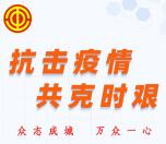 园工会抗击疫情每天12点答题抽随机微信红包、手机话费