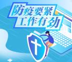 天目新闻防疫要紧工作有劲答题领1元支付宝现金秒到账