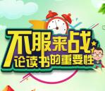 横琴人寿在线论读书重要性抽1.88-6.66元微信红包奖励