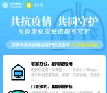 中国移动共抗疫情免费领3个月和多号副号 撸活动必备