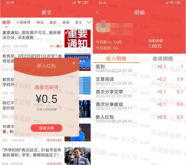 云海趣闻APP下载简单领取1元微信红包 亲测推送零钱