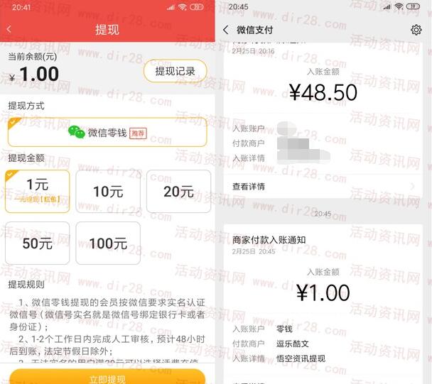 云海趣闻APP下载简单领取1元微信红包 亲测推送零钱