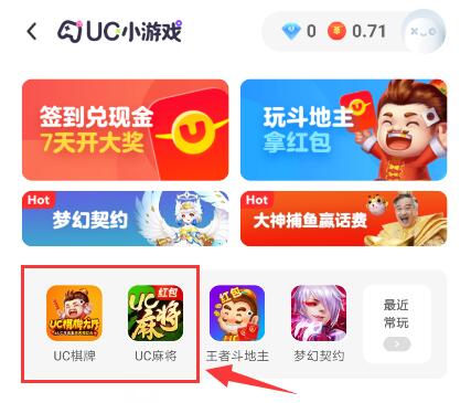 UC浏览器每天领最多12个无门槛提现红包 组团送4元