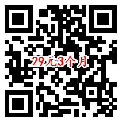 拼多多新一期99元购买12个月腾讯视频会员 29元开季卡