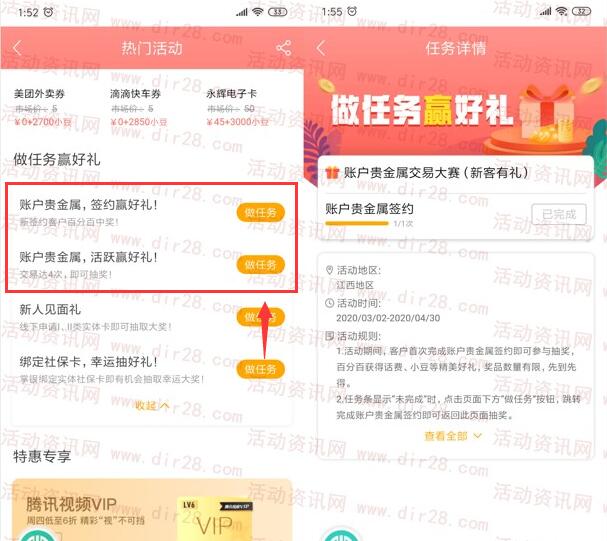 农行银行APP签约贵金属抽手机话费 亲测中5元话费秒到