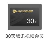 出行有礼小程序必得37天腾讯视频会员 附领积分攻略