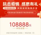 小米钱包开通米金宝领8.8元红包 可充手机话费、水电费