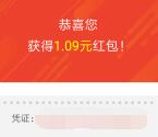 新冠疫情身心状态调查抽1-5元微信红包 亲测中1.09元