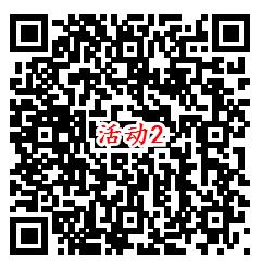 支付宝网商银行2个活动抽最高88元快捷支付红包奖励