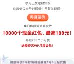 建信基金回复科创板块随机抽1万个微信红包 最高188元