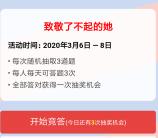 安吉县总工会致敬了不起的她抽取1-20元微信红包奖励