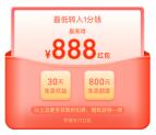 网商银行转入0.01元领最高888元支付宝红包 亲测0.58元