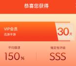 免费领37天迅游手游加速器会员 抗击疫情免费加速活动