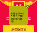 南通市总工会新冠肺炎防控抽随机微信红包 亲测中0.37元