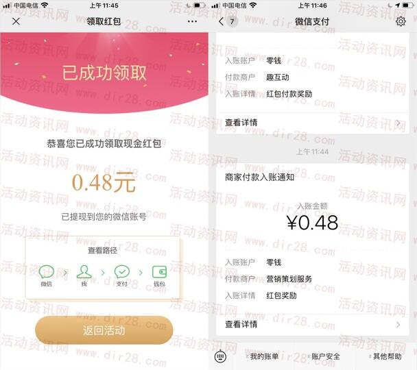 启德留学翻滚吧女王小游戏抽随机微信红包 亲测中0.48元