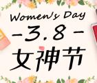 衡州有好女三八女神节答题抽随机微信红包 亲测中1元