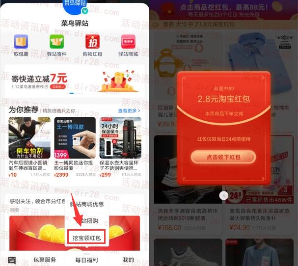 淘宝最新最低可0撸实物商品包邮 每天领3个无门槛红包