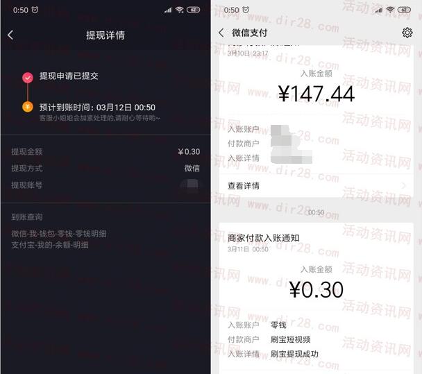 刷宝短视频APP登录送0.38元微信红包 可直接提现0.3元