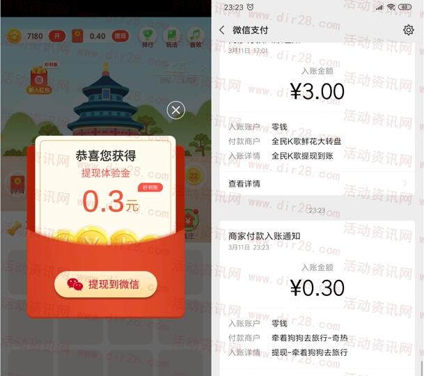 全民养狗APP下载领0.3元微信红包 合成分红狗每天赚百元