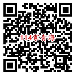 114系列4个活动查推荐赢幸运礼抽1-2元微信红包奖励