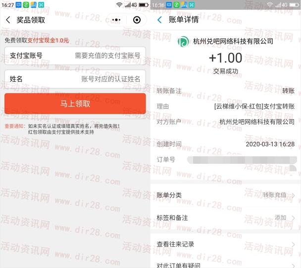 云梯维小保小程序答题抽1-10元支付宝现金 亲测中1元