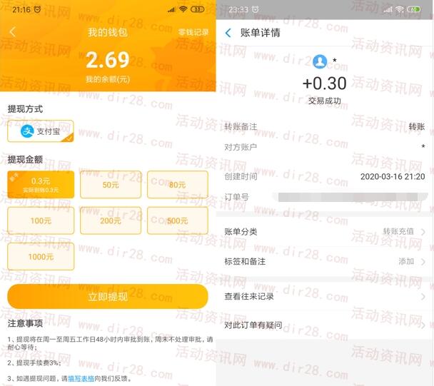 撸猫有财APP下载简单登录领取0.3元支付宝现金 非秒到