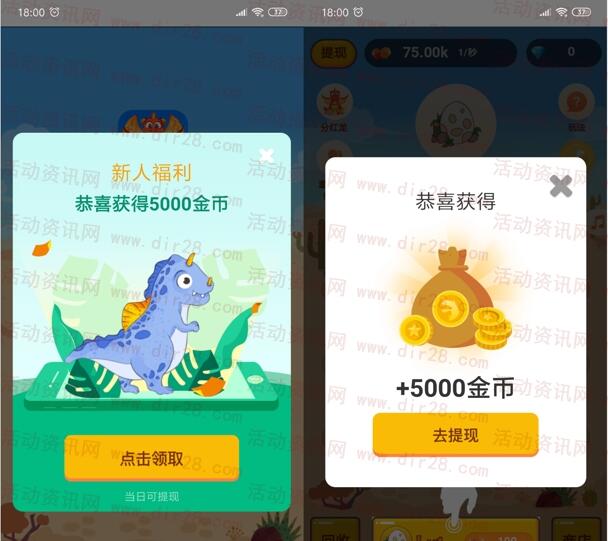 合并小龙龙下载APP登录送0.5元 可直接提0.36元到微信