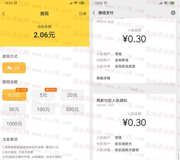 欢乐招财犬app合成小游戏下载5分钟领取0.3元微信红包