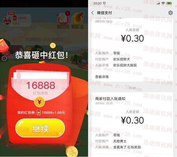 金蛋来了app下载砸蛋领1元红包 可以秒提0.3元到微信