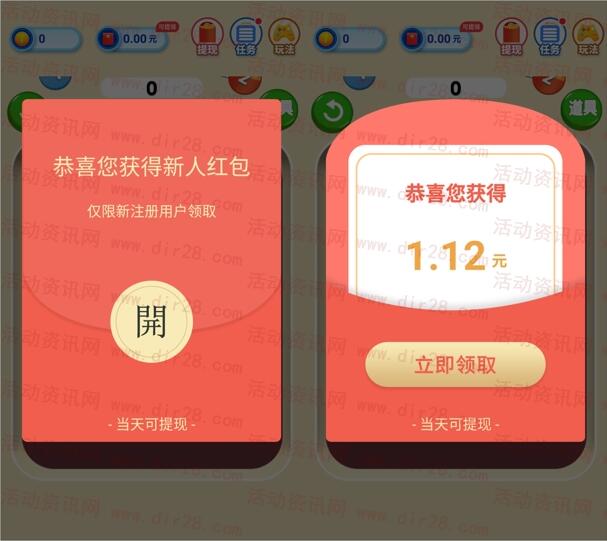 2048弹弹球app下载秒领0.3元微信红包 多号可领多个