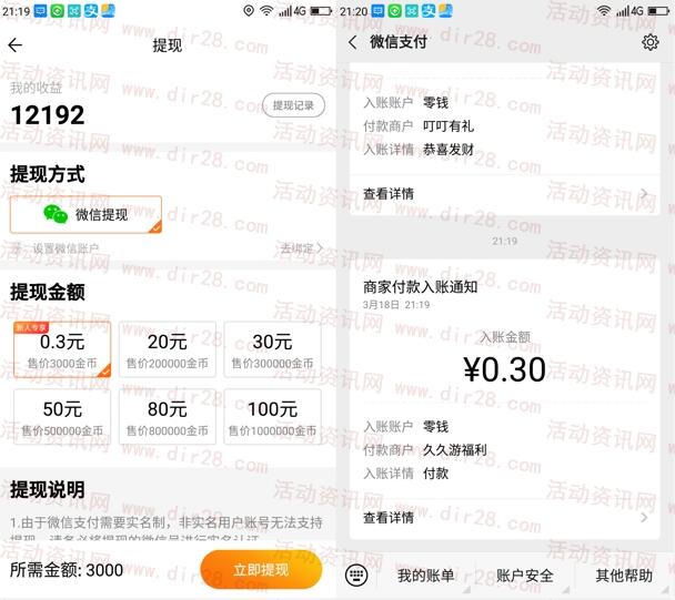 2048弹弹球app下载秒领0.3元微信红包 多号可领多个