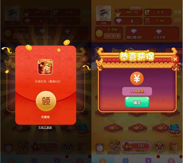 一起养财神app下载领0.3元微信红包 可直接提现